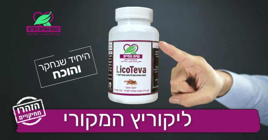 מיתוס הכולסטרול הרע