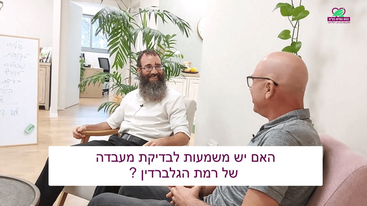 גלברידין