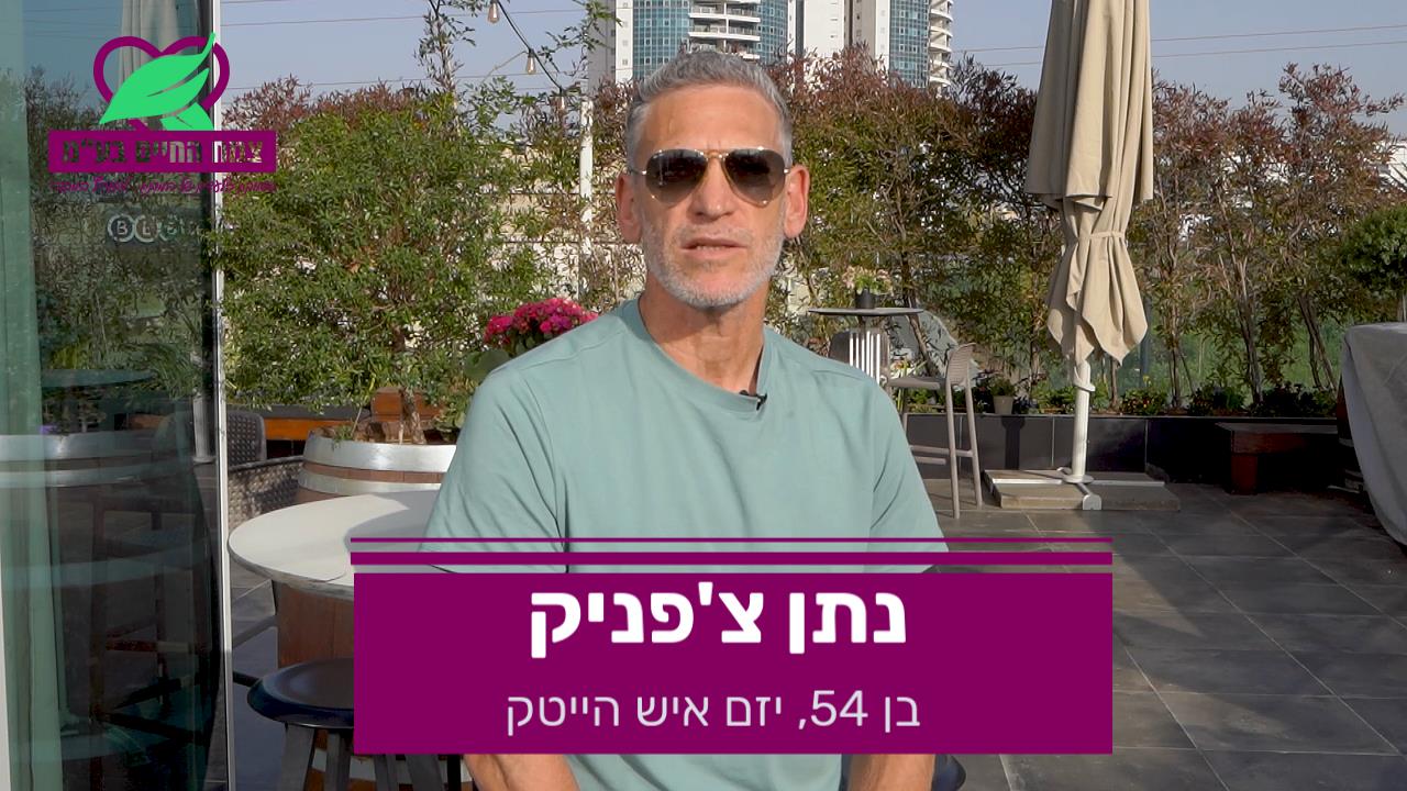 ירידה מרשימה בפלאק