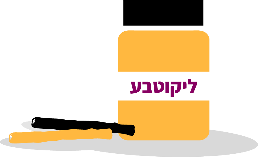 ליקוריץ המקורי ליקוטבע