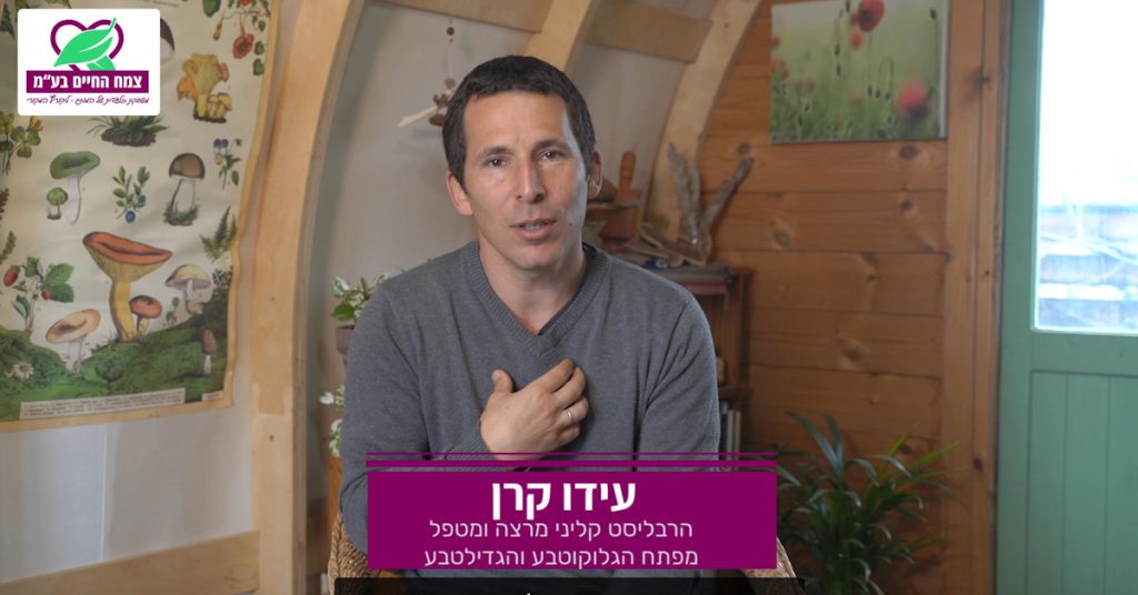 מיתוס הכולסטרול הרע