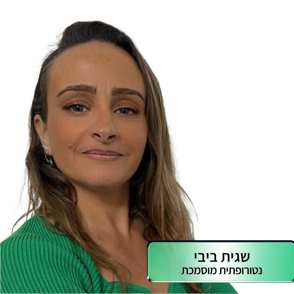 השירות ההוליסטי של צמח החיים