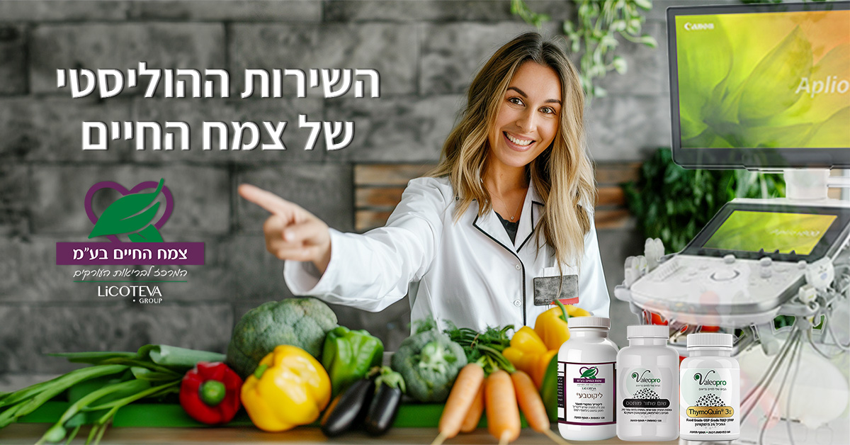 ליקוריץ המקורי ליקוטבע