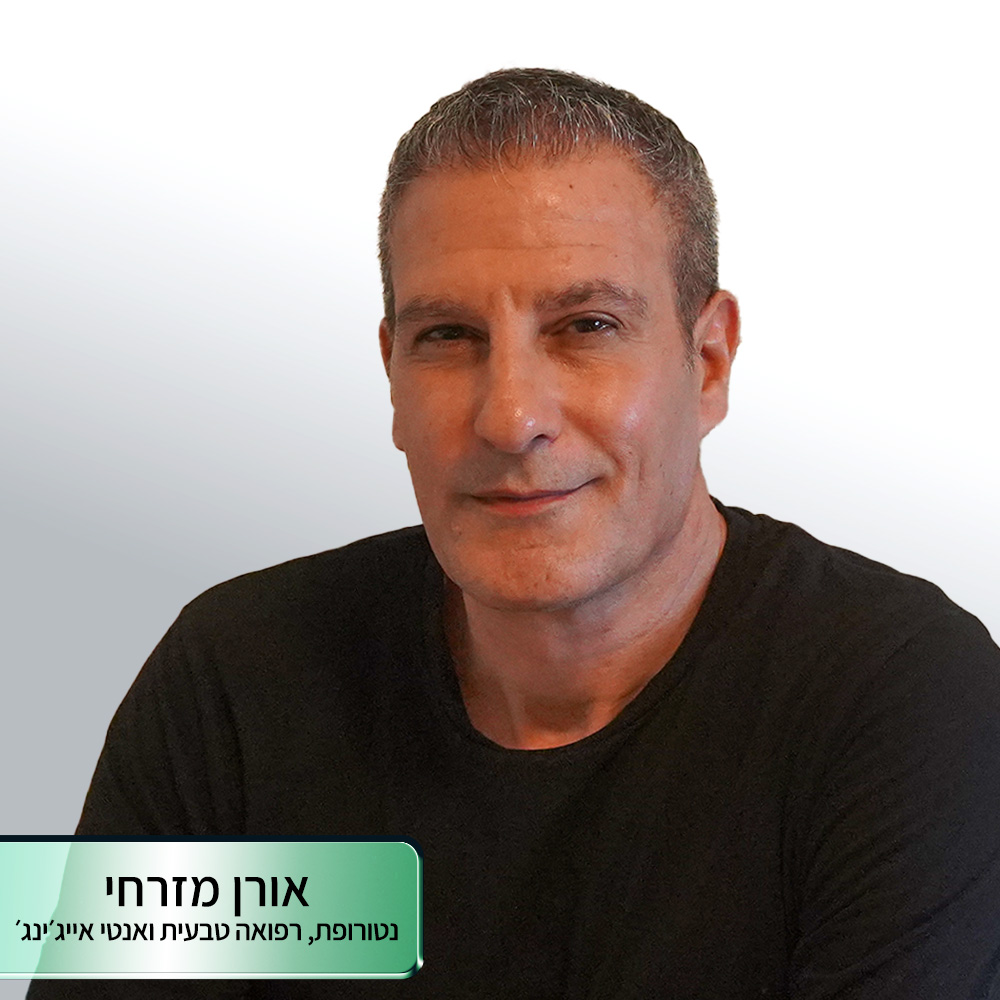 השירות ההוליסטי של צמח החיים