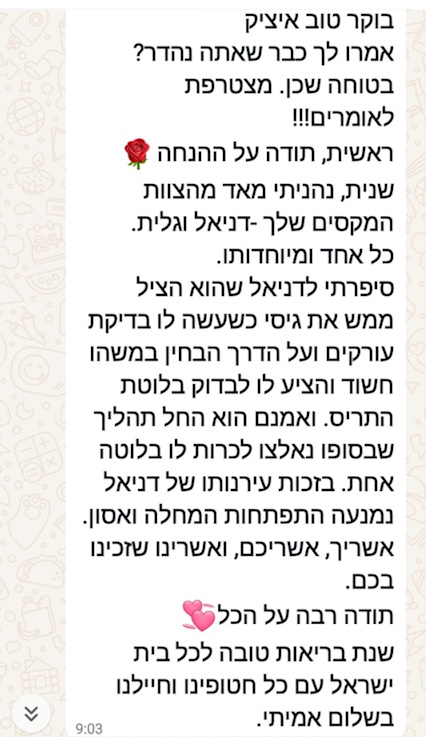 אך יודעים שהתוספים עובדים?