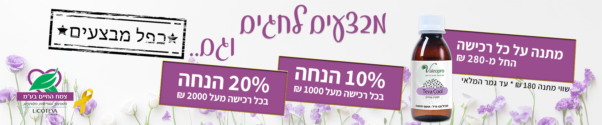 ליקוריץ המקורי ליקוטבע