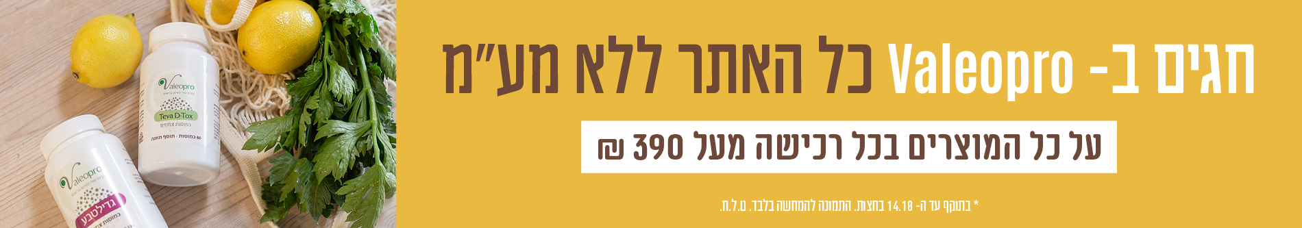 ליקוריץ