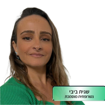 sagit-bibi.png