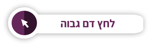 לחץ-דם.png