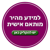 למידע_מהיר-removebg-preview
