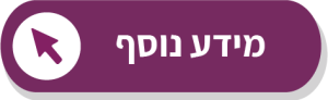 מהי טרשת העורקים (אתרוסקלרוזיס)?​